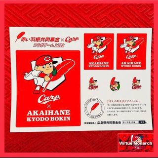 ヒロシマトウヨウカープ(広島東洋カープ)の赤い羽共同募金×Carp ステッカー　広島東洋カープ　コラボゲーム2022(記念品/関連グッズ)