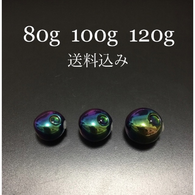 タイラバ   タングステン　レインボー　80g100g120g    送料込み