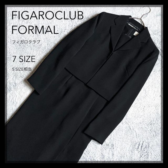 【FIGAROCLUB FORMAL】セットアップスーツ ブラックフォーマル 7約101cm肩幅