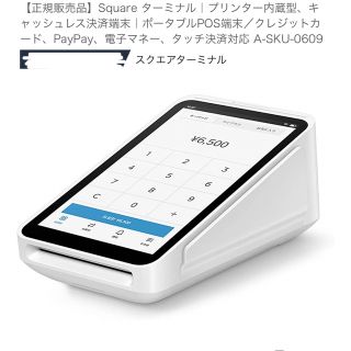 スクエア(SQUARE)のスクエア ターミナル 新品未開封(店舗用品)