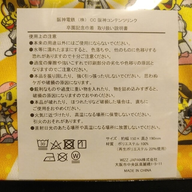 阪神タイガース(ハンシンタイガース)の☆新品【阪神☆トラッキー☆巾着袋】阪神タイガース☆送料無料 スポーツ/アウトドアの野球(その他)の商品写真