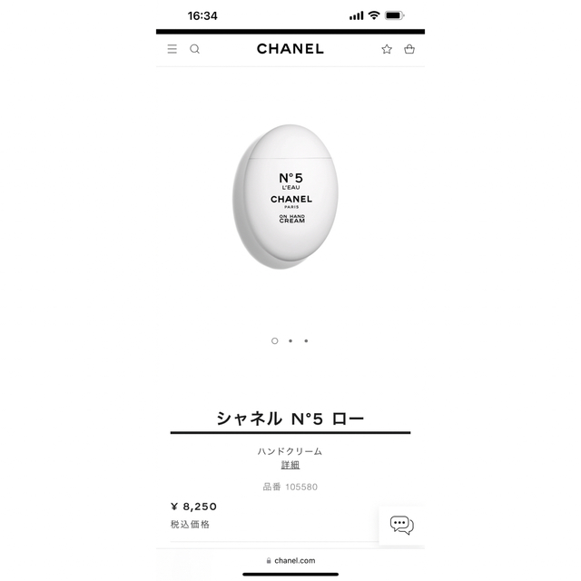 CHANEL(シャネル)のCHANEL ハンド&ボディークリーム コスメ/美容のボディケア(ボディクリーム)の商品写真