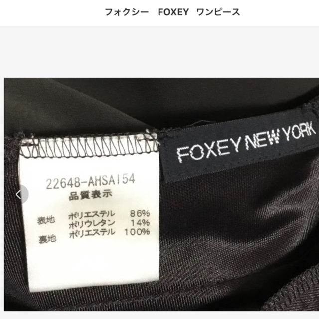 FOXEY  フィットアンドフレアー　ワンピース 3