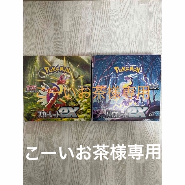 ポケモンカード バイオレットex スカーレットex ボックス2点