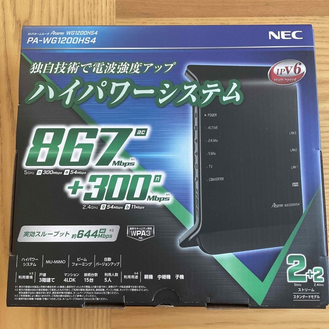 NEC 無線LANルーター  PA-WG1200HS4