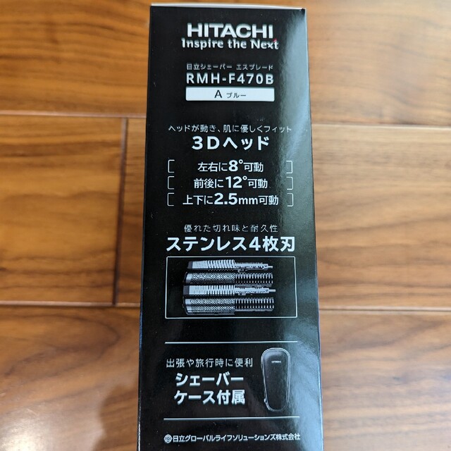 HITACHI RMH-F470B Aブルー
