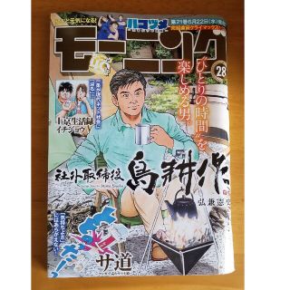 コウダンシャ(講談社)の週刊 モーニング 2022年 6/23号(アート/エンタメ/ホビー)