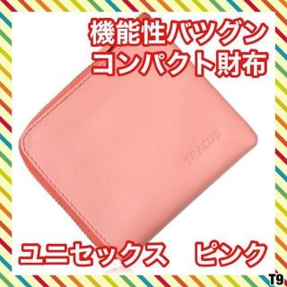 【春セール】財布 ファスナー 本革 レディース ミニ 薄型 小銭入れ ピンク(コインケース)