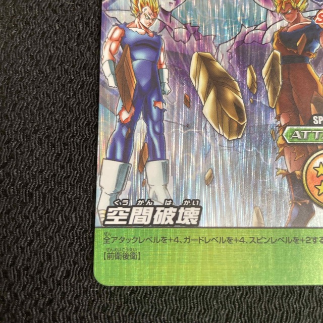 1 ドラゴンボールZ ダブルバクレツインパクト SP-023-Ⅳ