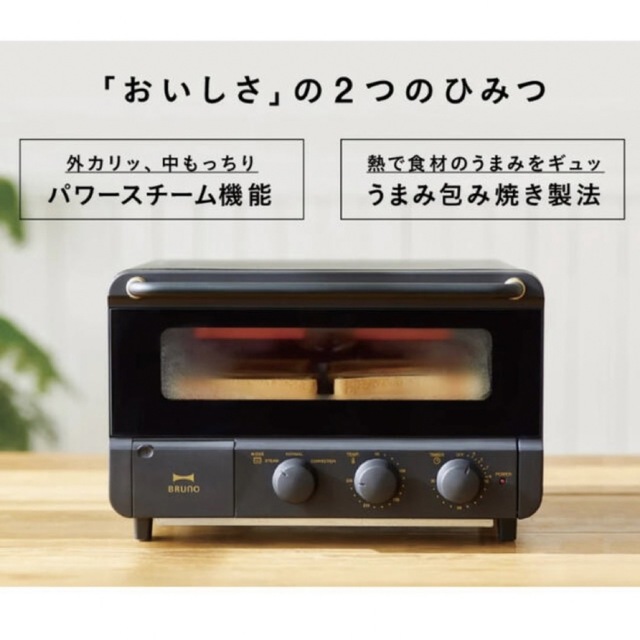 【新品未使用】ブルーノBRUNO オーブントースター グレージュ 1