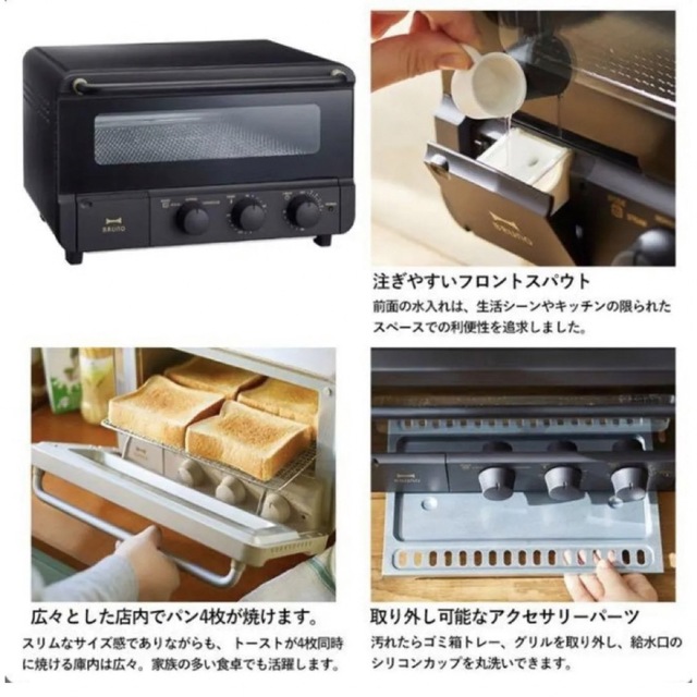 【新品未使用】ブルーノBRUNO オーブントースター グレージュ 2