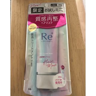 ルシードエル(LUCIDO-L)のRe 髪質再生ヘアマスク！お試しミニ新品♡(ヘアパック/ヘアマスク)