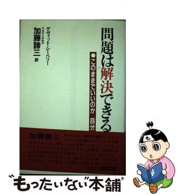 不動産鑑定評価を踏まえた固定資産システム評価の手引き 統計解析の土台の上に/住宅新報出版/星野亘男