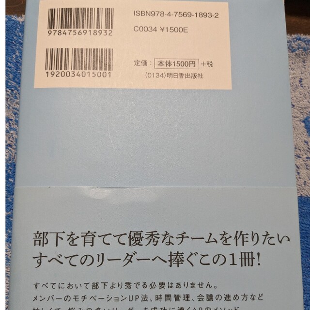 リーダーの一流、二流、三流　明日香出版社 エンタメ/ホビーの本(ビジネス/経済)の商品写真