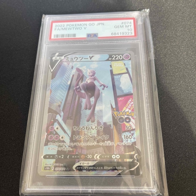 マラソン限定!ポイント5倍 ポケモンカード ミュウツーV SR