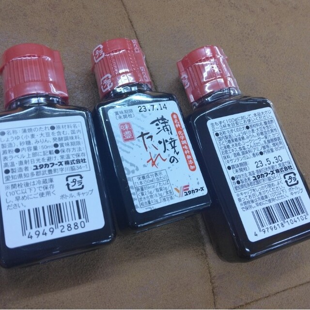 うなぎ　蒲焼のタレ　50ml　by　もずくのたれ　たれ　80ml　調味料　蒲焼の通販　♥ちょこ♥｜ラクマ