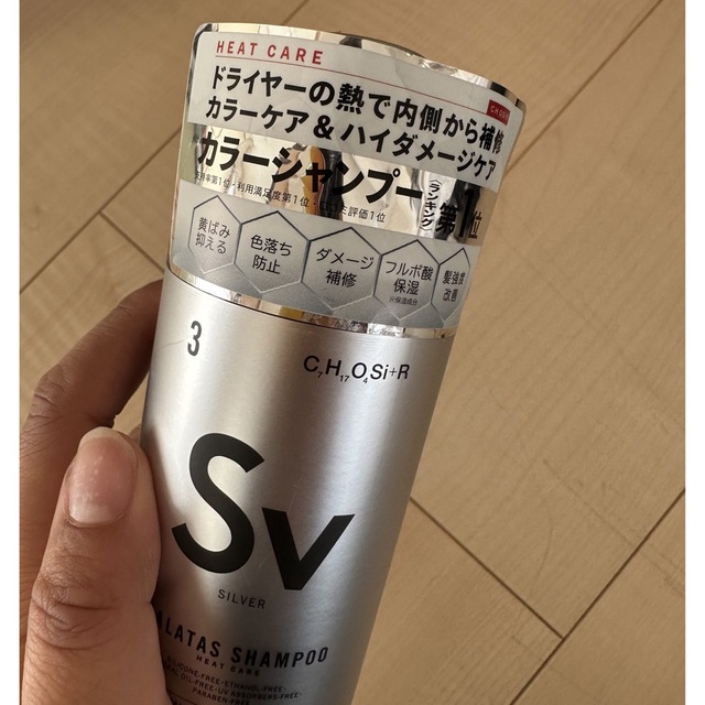 カラタスシャンプーヒートケアSv新品！250ml コスメ/美容のヘアケア/スタイリング(シャンプー)の商品写真