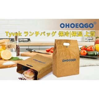 OHOEQGO ランチバッグ 弁当バッグ 保冷バッグ TyvekR製(エコバッグ)