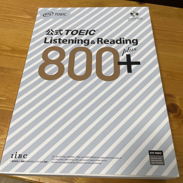 国際ビジネスコミュニケーション協会(コクサイビジネスコミュニケーションキョウカイ)の公式ＴＯＥＩＣ　Ｌｉｓｔｅｎｉｎｇ　＆　Ｒｅａｄｉｎｇ　８００＋ ＣＤ－ＲＯＭ１ エンタメ/ホビーの本(資格/検定)の商品写真