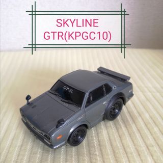 難あり★SKYLINE GTR(KPGC10)プルバックカー★(ミニカー)