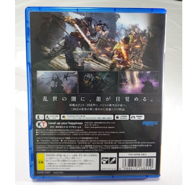 【送料込 即発送】PS5 WoLong ウォーロン