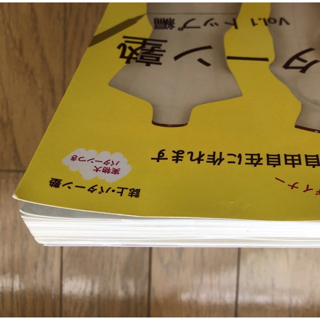 誌上・パタ－ン塾 ｖｏｌ．１（トップ編） エンタメ/ホビーの本(趣味/スポーツ/実用)の商品写真