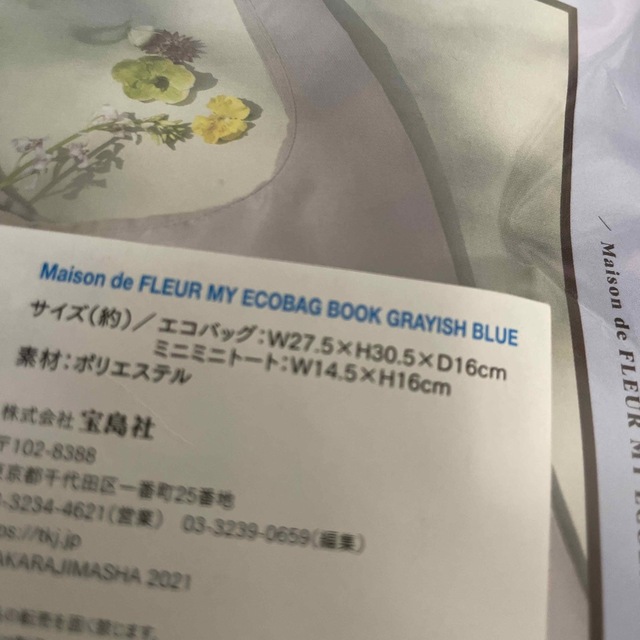 Maison de FLEUR(メゾンドフルール)のＣＶＳ＞ＧＲＡＹＩＳＨ　ＢＬＵＥ　Ｍａｉｓｏｎ　ｄｅ　ＦＬＥＵＲ　ＭＹ　ＥＣＯＢ レディースのバッグ(エコバッグ)の商品写真