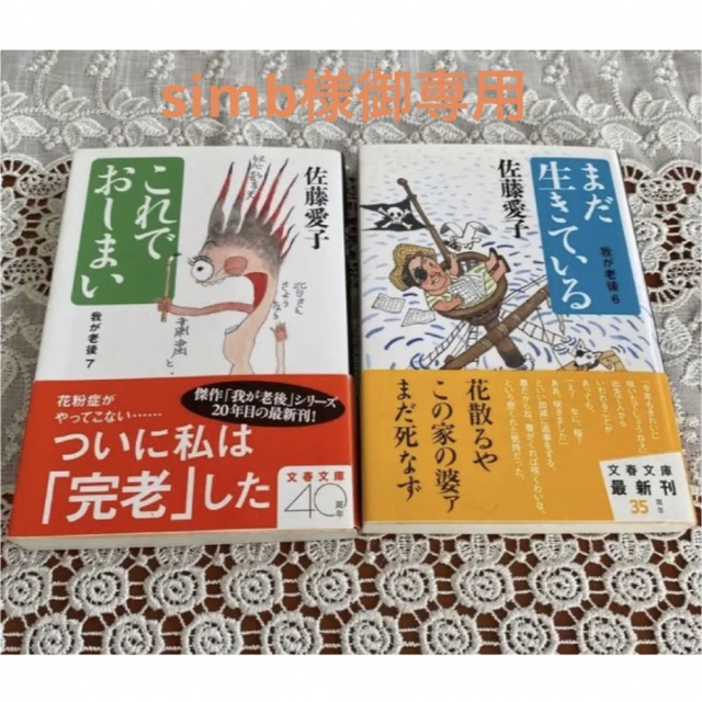 人気の贈り物が ☆専用になりました☆ 最大78%OFFクーポン - www