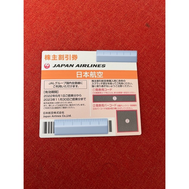 JAL(日本航空)(ジャル(ニホンコウクウ))のJAL株主優待券1枚 チケットの優待券/割引券(ショッピング)の商品写真
