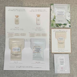 ジルスチュアート(JILLSTUART)の【即日発送】ジルスチュアート サンプルセット ボディ ヘア スキンケアセット(サンプル/トライアルキット)