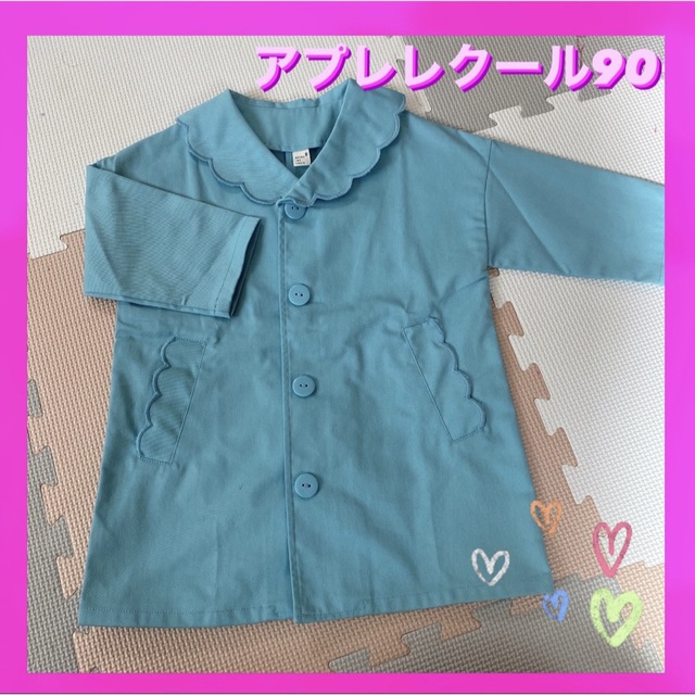 アプレレクール　アウター　スカラップ　春　入園式　水色　美品 キッズ/ベビー/マタニティのキッズ服女の子用(90cm~)(ジャケット/上着)の商品写真