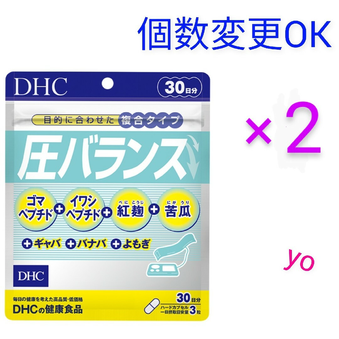 DHC　圧バランス 30日分×8袋　個数変更OKダイエット食品