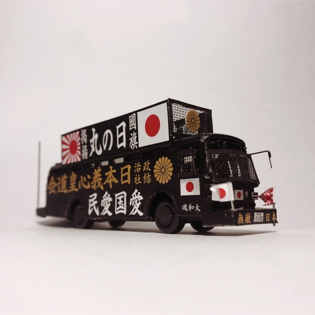 カスタム トミカ 街宣車 B-38 【あすつく】 www.gold-and-wood.com