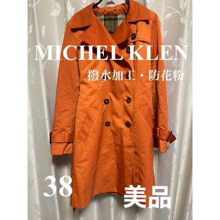 ミッシェルクラン(MICHEL KLEIN)のMICHEL KLEN トレンチコート　美品　サイズ38(トレンチコート)