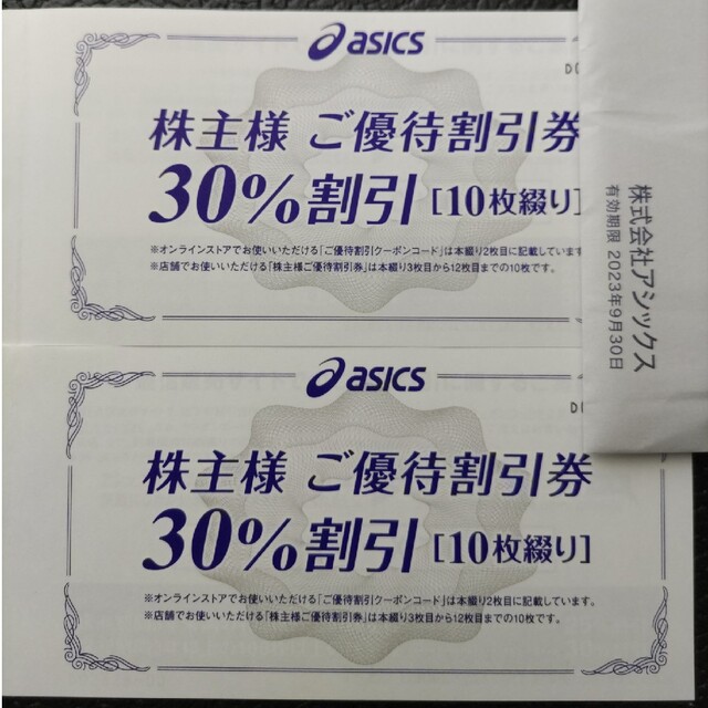 アシックス 株主優待券 30%割引10枚綴り2冊の通販 by ぺぺ's shop|ラクマ
