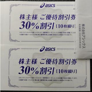 アシックス 株主優待券 30%割引10枚綴り2冊の通販 by ぺぺ's shop|ラクマ