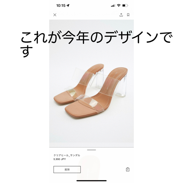 ZARA(ザラ)のZARAクリアサンダル レディースの靴/シューズ(サンダル)の商品写真