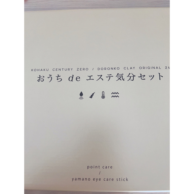 山野愛子化粧品おうちdeエステ気分ZEROセット（目元口もと美顔器付き） コスメ/美容のスキンケア/基礎化粧品(洗顔料)の商品写真