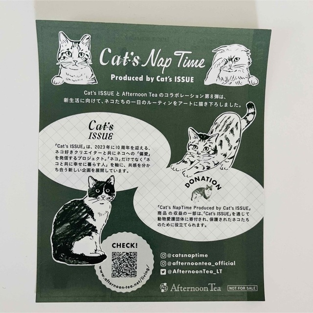 AfternoonTea(アフタヌーンティー)のcat's nap time キャッツナップタイム　ステッカー　シール エンタメ/ホビーのコレクション(ノベルティグッズ)の商品写真