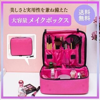 FB007 大容量 化粧ポーチ コスメポーチ ピンク メイクボックス 化粧品収納(メイクボックス)