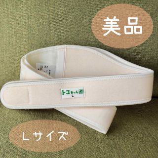 トコ(Toko)の【 美品 】 トコちゃんベルト2  Ｌサイズ(その他)