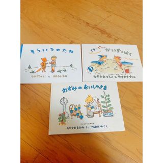 ぐりとぐら　絵本　3冊　まとめ売り　(絵本/児童書)