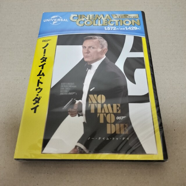 007 DVD セット　新品未開封