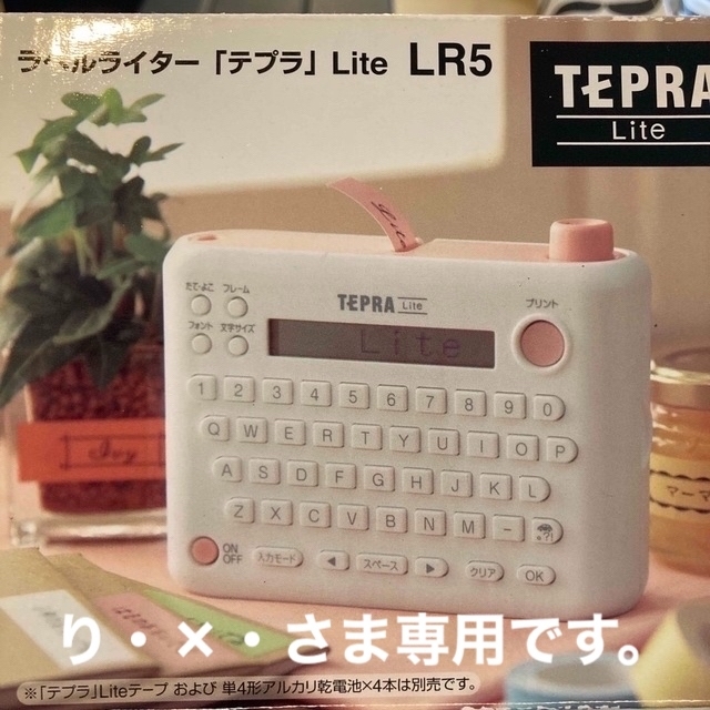 キングジム(キングジム)のラベルライター テプラ ライト ピンク LR5ヒン(1コ入) インテリア/住まい/日用品のオフィス用品(OA機器)の商品写真