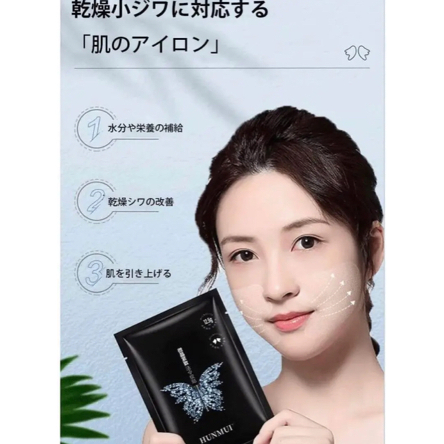 100%新品 HUNMUI リフトアップ ジェルパッチ 40袋の通販 by よんストア
