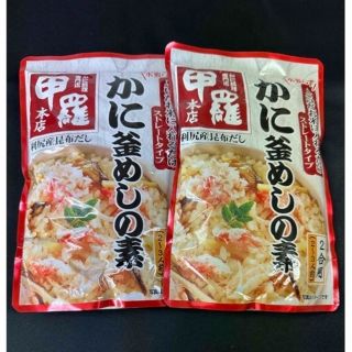 かに釜めしの素550g2袋(調味料)