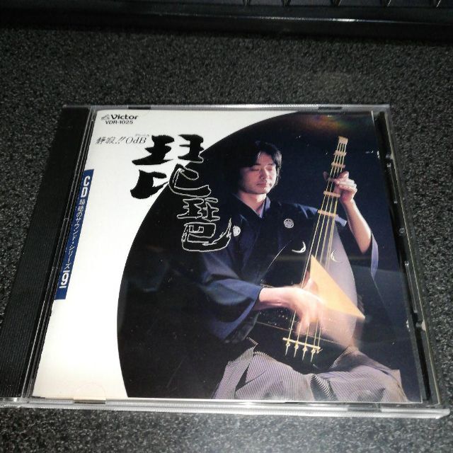 CD「超絶のサウンドシリーズ8/琵琶」86年盤 田中之雄 瀬戸龍介