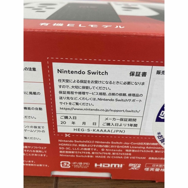 Nintendo Switch(ニンテンドースイッチ)の任天堂　有機EL ニンテンドースイッチ　完品　中古品 エンタメ/ホビーのゲームソフト/ゲーム機本体(家庭用ゲーム機本体)の商品写真