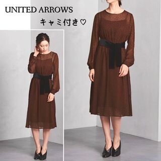 ユナイテッドアローズ(UNITED ARROWS)のキャミソール付　透け感が可愛い♪　ドット ベルトワンピース　M　ブラウン(ロングワンピース/マキシワンピース)