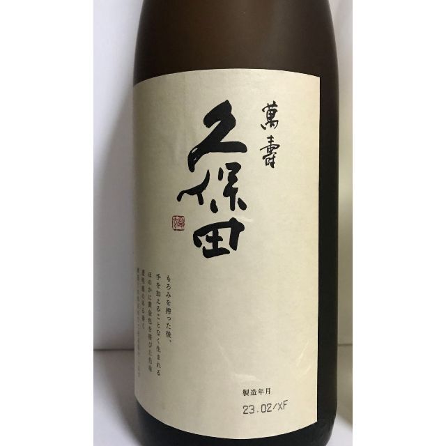 日本酒1800ml×2本セット⑭ 1